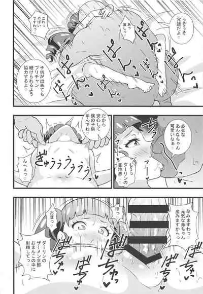 Anna-chan no Hanayome Shugyou