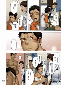 (C82) [Box (Tsukumo Gou)] JukeBOX Vol. 19 [Chinese]