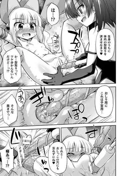 Mesu Ochi Ritoru Horu