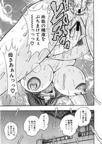 [Anthology] Geki Yaba Anthology Vol. 1 - Naka ni Dashite yo