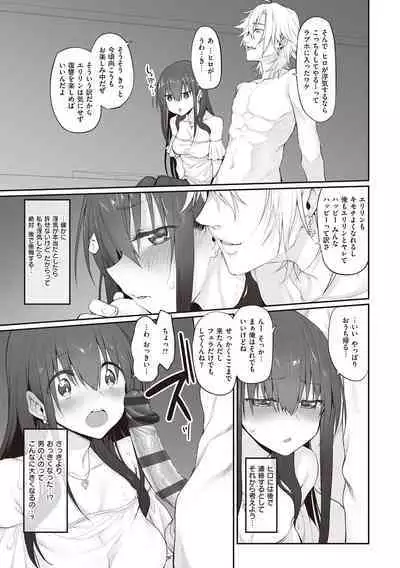 HITOTSUMAMI + Netoria Netorase Video Letter ni Ai o Komete