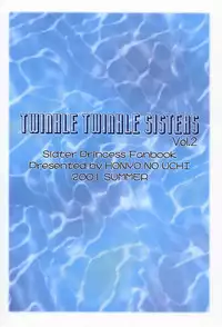 (C60) [Honyo no Uchi (Honyo, Suzumiya Kazuki)] TWINKLE TWINKLE SISTERS 2 (Sister Princess)