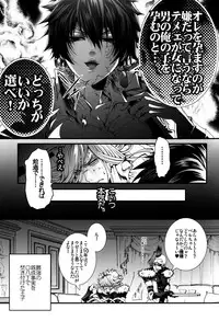 (C81) [GEM (Various)] Sameboss (Katei Kyoushi Hitman REBORN!)