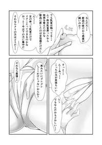 [NakayoShi KoyoShi (NakayoShi)] Nyotaika Cheat ga Souzou Ijou ni Bannou Sugita Sono 2