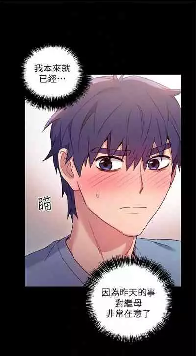 （周2）继母的朋友们 1-17 中文翻译（更新中）