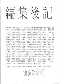 [Okazu Kurabu] SNKcchi (King of Fighters)