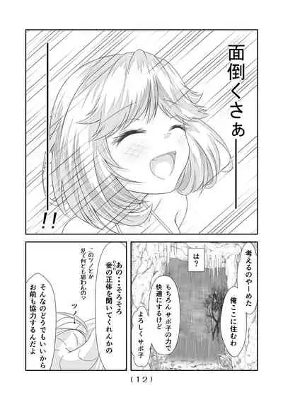 [NakayoShi KoyoShi (NakayoShi)] Nyotaika Cheat ga Isekai demo Souzou Ijou ni Bannou Sugita Sono 6