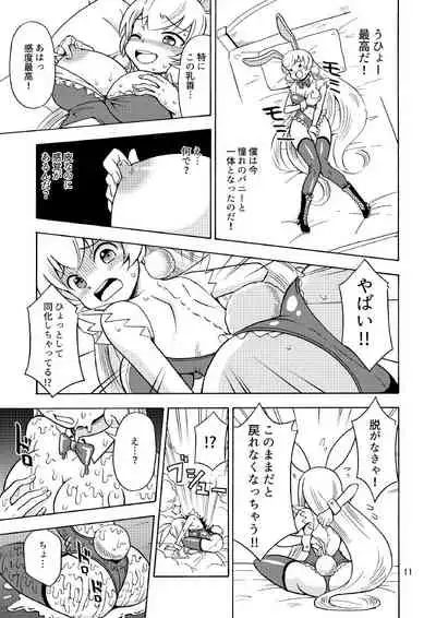 Ore, Bishoujo Senshi Yamemasu 2