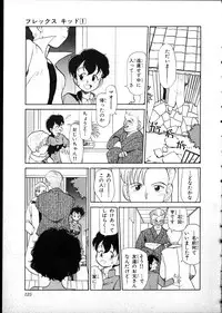 [Youkihi] Flexible Kid vol01