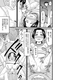 [Hatch] Takanshou Ch. 1-2 [Digital]