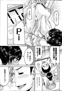 Monthly Vitaman 2013-08