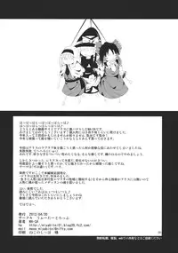 (COMIC1☆6) [Water Drop (MA-SA)] Ningyou Shisou (Touhou Project)