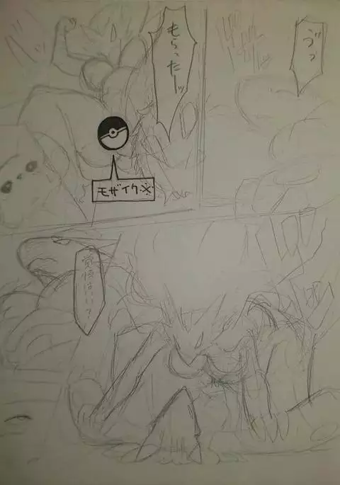 Unnamed Comic By Kewon