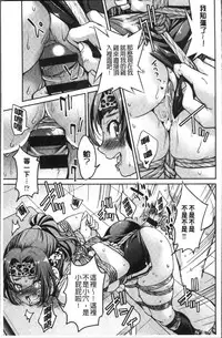 [Inoue Yoshihisa] Akogare no senpai o shibatte nige rarenaku shite ××× [Chinese]