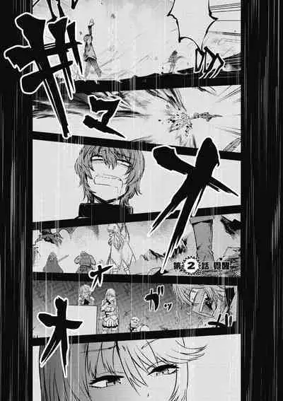 回复术士的重来人生 第1卷