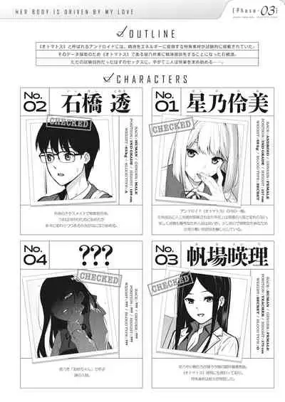 [Do well !!! (Tatsuka)] Kanojo wa Boku no Taieki de Ugoiteiru Phase. 03 [Digital]