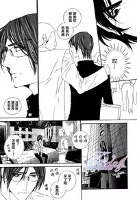 [Ougi Yuzuha] Darling Epilogue 2 [Chinese]