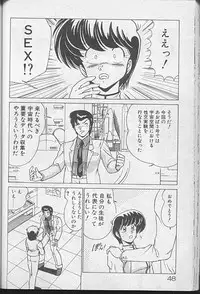 [Watanabe Yoshimasa] Dokkin Bishoujo Doumei