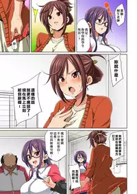 [Marui Maru] Hattara Yarachau!? Ero Seal ~ Wagamama JK no Asoko o Tatta 1-mai de Dorei ni ~ 1-4 [Chinese] [Den個人漢化] [Digital]