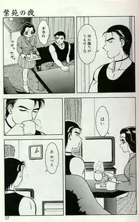 [Ogami Wolf] Shion no Yoru [Incomplete]