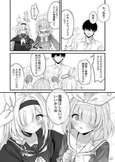 合同ひとりえっちのお時間です!