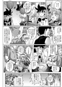 [Cyclone (Reizei, Izumi)] Sinclair - Download Tokubetsuban (Dragon Quest Dai no Daibouken) [Digital]