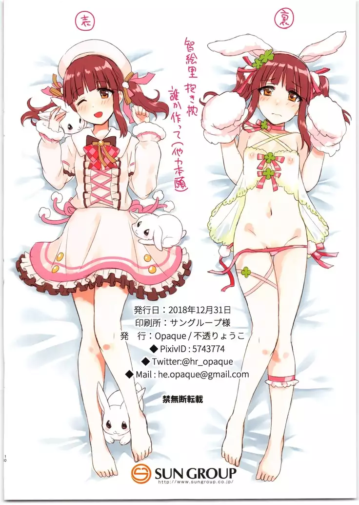 Heisei Saigo no Hanseibun