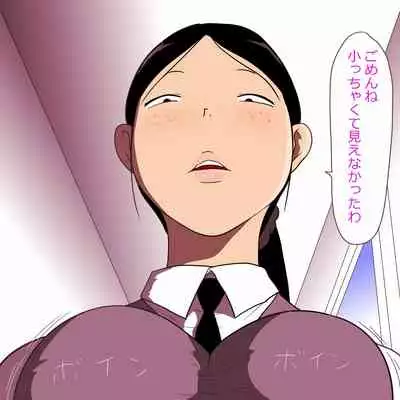 [ampullaria] Seiteki Doukyuusei ~Gakkou Oshaburi Hen~