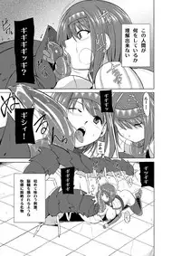 (C94) [Tiba-Santi (Misuke)] Dungeon Travelers - Chie no Himegoto 2 (ToHeart2 Dungeon Travelers) [Digital]