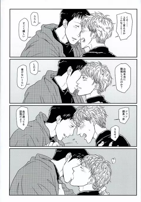 Yukiyama Kunren nite