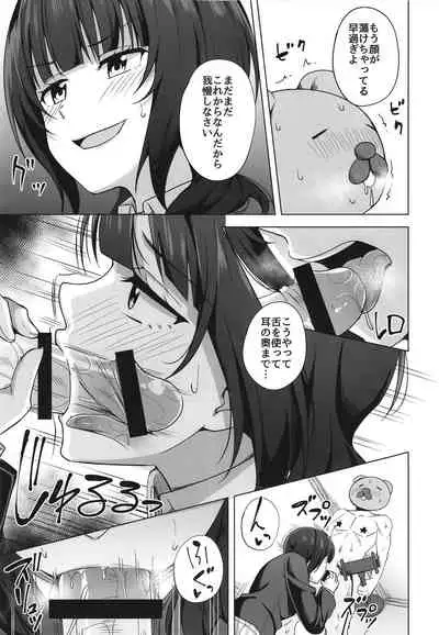 [Enokoro Kurage (NOSA)] Watashi ni Yume chu? (Love Live! Nijigasaki High School Idol Club) [Digital]