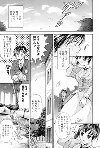 [Kanikuu Kaita] O-neechan to Boku no Himitsu