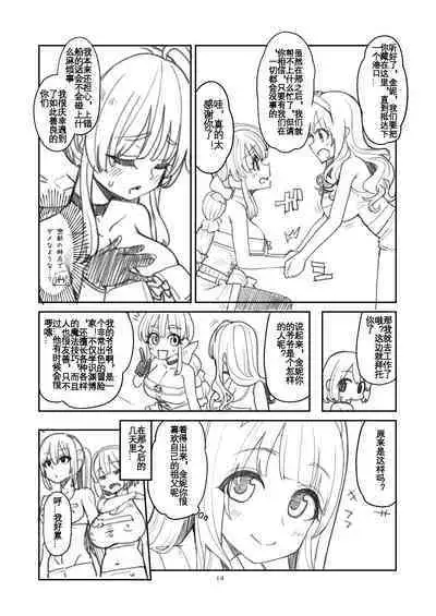 Benmusu Bouken no Sho 13