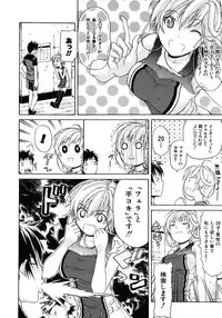 [Ozaken] Believe Machine Ch.1-4