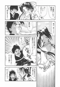 [Takaoka Motofumi] Maid Me Mad