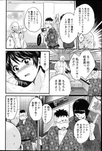 [Pon Takahanada] Joshiana Demo Iidesuka? Ch. 17-24