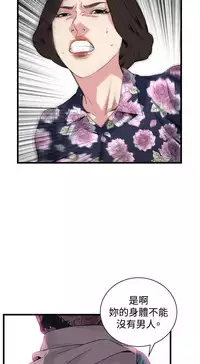 Take a peek 偷窥70-73 Chinese