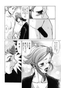 [Tamaki Nozomu] Kawaii Hito