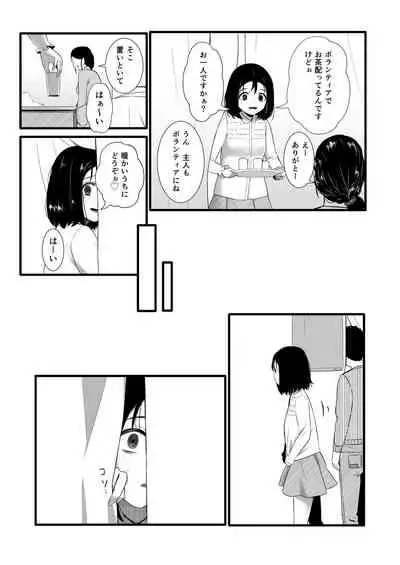 [Ryona's Station (YOSHITORA)] Brain Eater STAGE 2