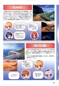 [Katagiri Hinata, Hikage Eiji] ONE2 ~Eien no Yakusoku~ Official FanBook