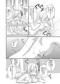 [Origamikyouru] Watashi wa Yozora ni Ryoujoku Saretai (Boku wa Tomodachi ga Sukunai)