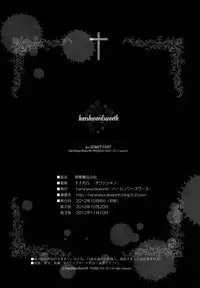 [Harsh Wordsworth (Ouji Tsukino)] Ankoku Puella Magi (Puella Magi Madoka Magica)