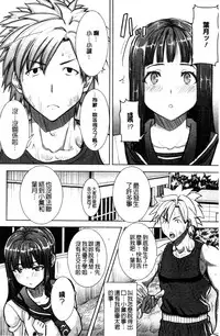 [Tanaka Aji] "Kare ni... Dakaremashita. Ato, Ne..." ~Otome ga Chuuko XXX Desu to Kokuhaku Suru Hi~ [Chinese]