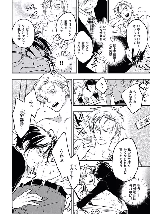 Kutsushita de Ecstasy