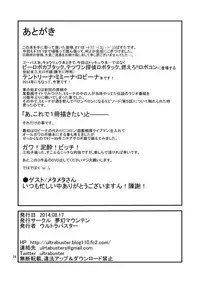 [Mugen Mountain (UltraBuster)] NichiAsa Deisui Robot Bitch! [Digital]