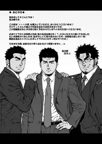 [Terujirou Shirushi no Kibi Dango (Terujirou)] XXX no Otoko 1 [Digital]