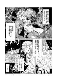 [Rorerore-ya (Roreru)] Boukensha C