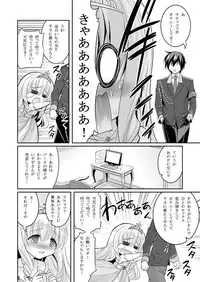 [Hasemi_box (Hasemi Ryo)] Brilliant Bitch Hime no Yuuutsu (Amagi Brilliant Park) [Digital]