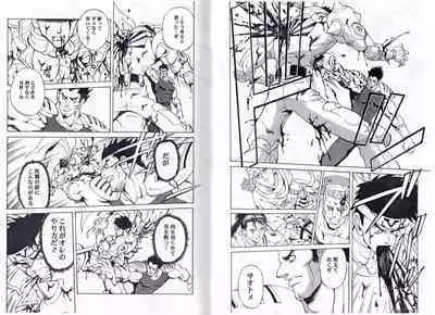 CAPTAIN STORM STAGE 9