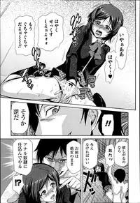 [Kakashi Asahiro] Megami no Saien Ch.1-3